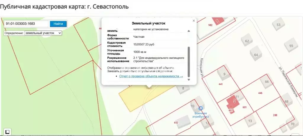 Участок в Севастополь ул. 19-го Партсъезда (10.0 сот.) - Фото 2
