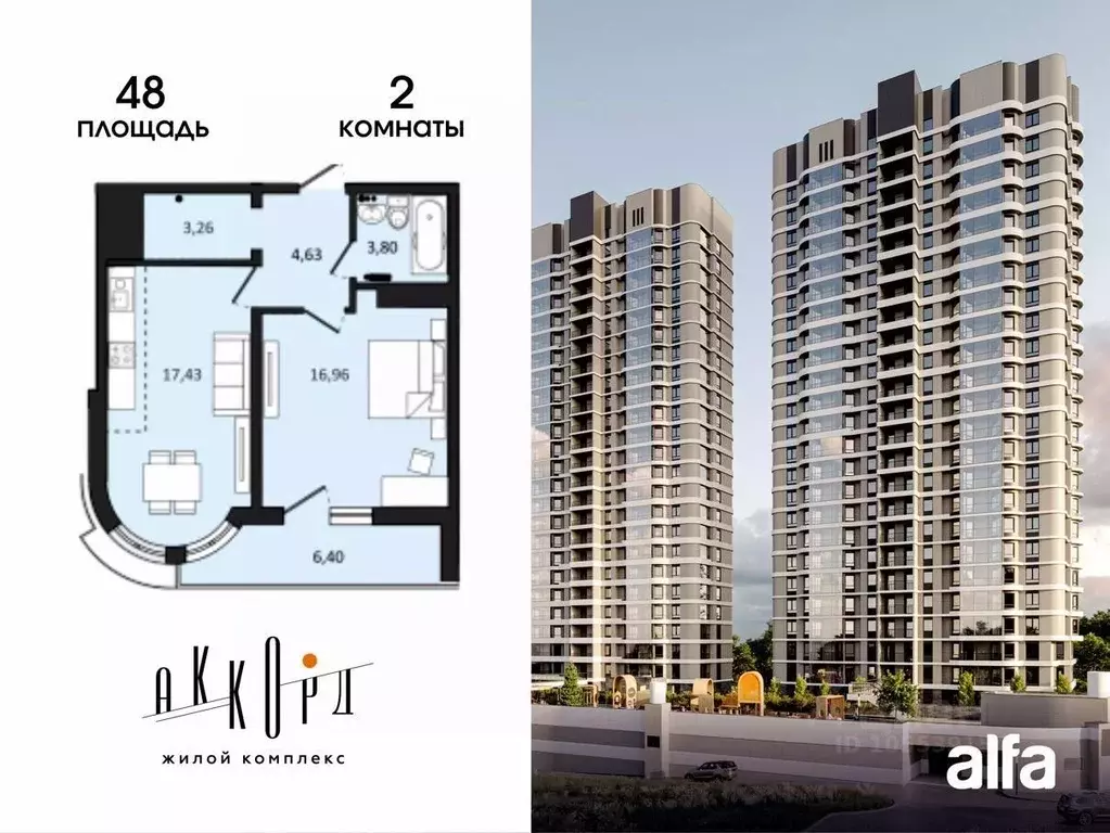 2-к кв. Хабаровский край, Хабаровск ул. Быстринская, 2 (48.0 м) - Фото 0