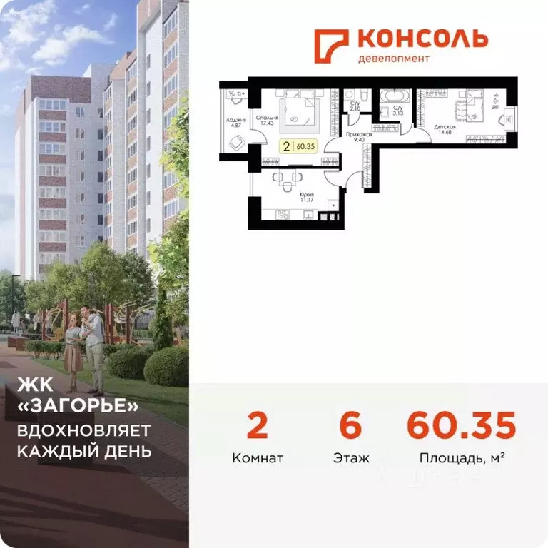 2-к кв. Смоленская область, Смоленск проезд Ипподромный, 36 (60.35 м) - Фото 0