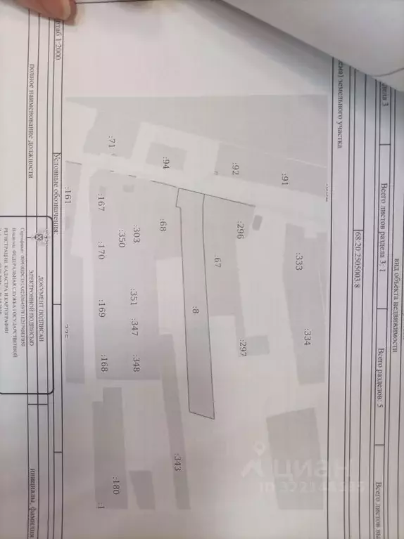 Участок в Тамбовская область, Тамбовский муниципальный округ, пос. ... - Фото 1