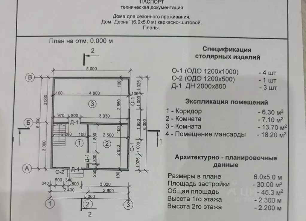 Дом в Воронежская область, Хохольское городское поселение, ... - Фото 1