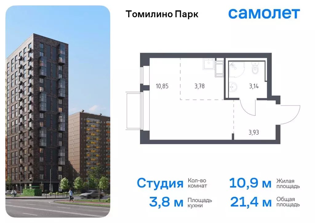 Студия Московская область, Люберцы городской округ, Мирный пгт ... - Фото 0