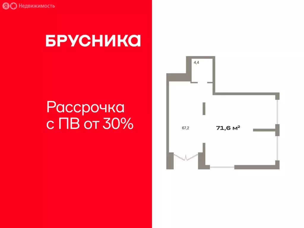 Помещение свободного назначения (71.58 м) - Фото 1