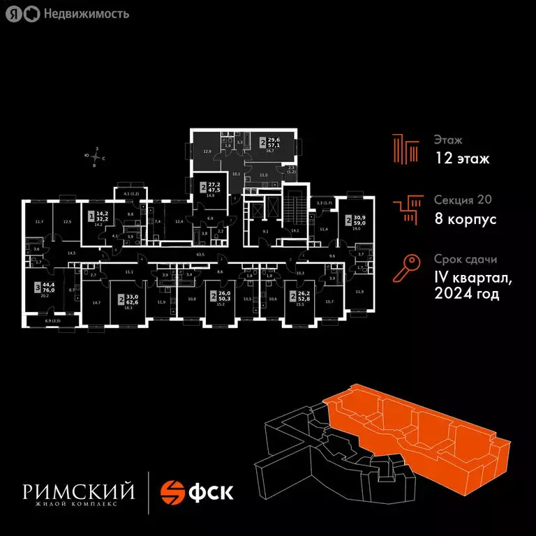 2-комнатная квартира: посёлок Развилка, Римский проезд, 13 (57 м) - Фото 1