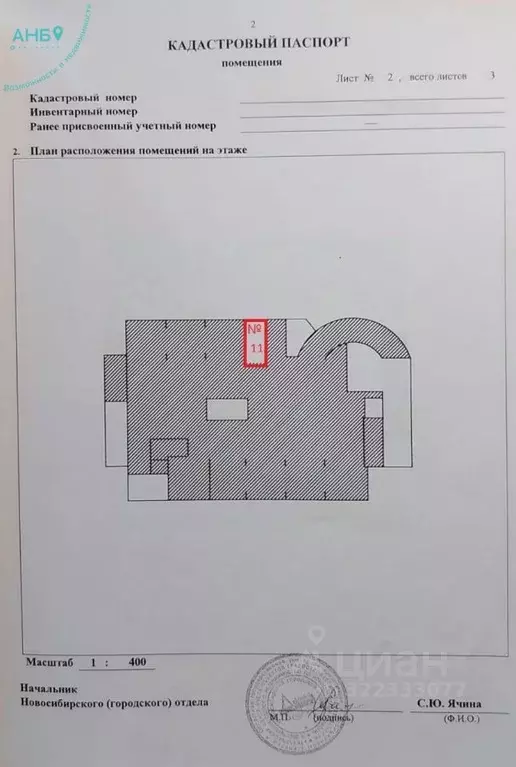 Гараж в Новосибирская область, Новосибирск ул. Восход, 20 (17 м) - Фото 1