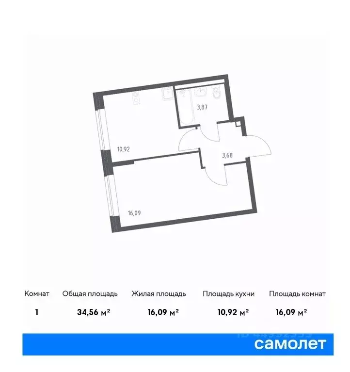 1-к кв. Москва Подольские Кварталы жилой комплекс, к2 (34.56 м) - Фото 0