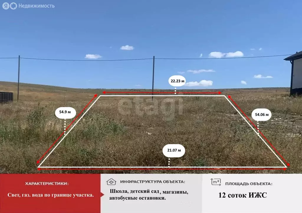 Участок в Урожайное, Таврическая улица (12 м) - Фото 1