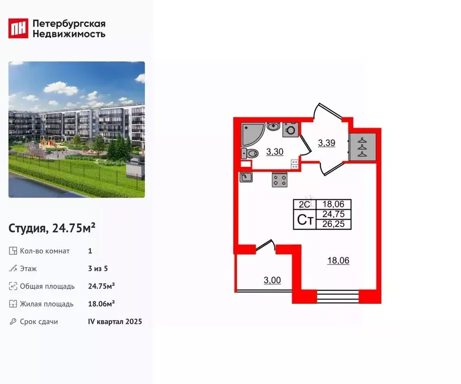 Студия Санкт-Петербург Пулковское ш., 109к3 (24.75 м) - Фото 0