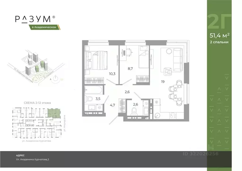 2-к кв. Свердловская область, Екатеринбург Академический мкр, 20-й ... - Фото 2
