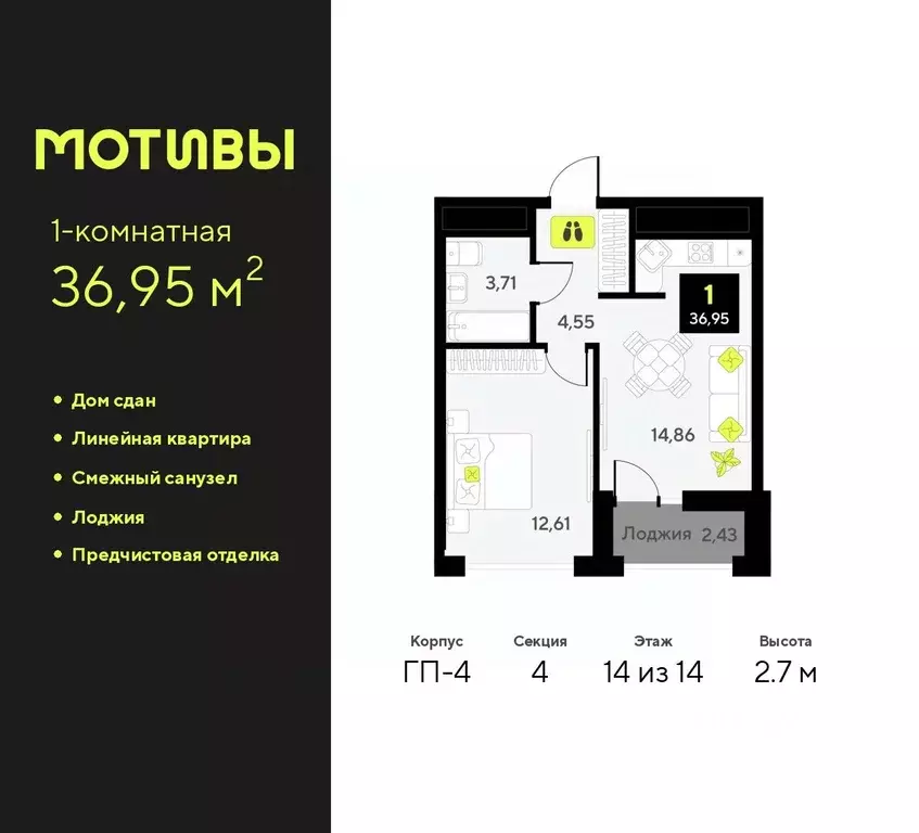 1-к кв. Тюменская область, Тюмень ул. Андрея Приказнова, 1 (36.95 м) - Фото 0