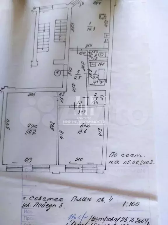 2-к. квартира, 63 м, 3/4 эт. - Фото 0