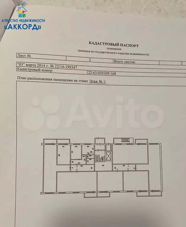 2-к. квартира, 51,9 м, 1/9 эт. - Фото 0