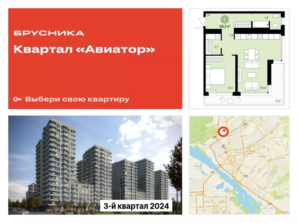 1-к кв. новосибирская область, новосибирск ул. аэропорт, 23/1 (69.04 . - Фото 0