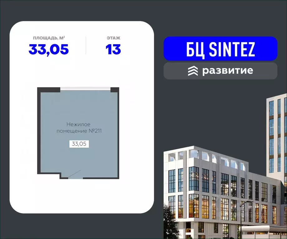 Помещение свободного назначения в Воронежская область, Воронеж ... - Фото 0