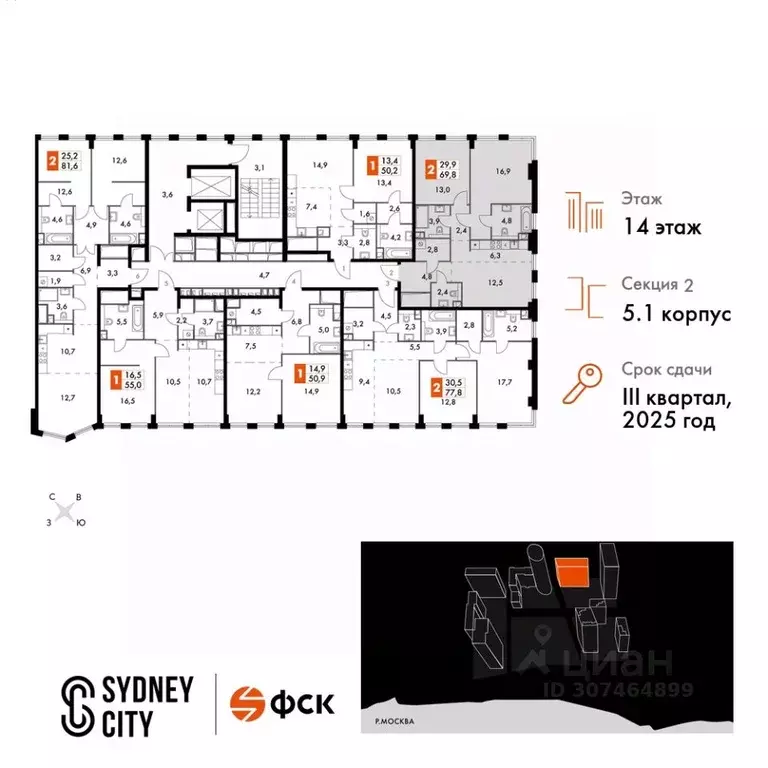 3-к кв. Москва Сидней Сити жилой комплекс, к5/1 (69.8 м) - Фото 1