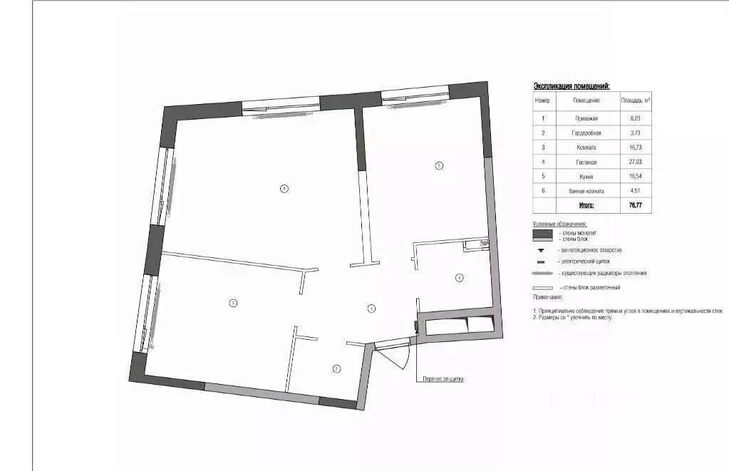 2-к кв. Москва ул. Эдуарда Стрельцова, 2к1 (76.8 м) - Фото 2