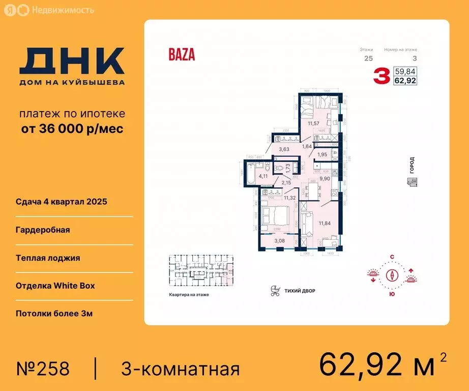 3-комнатная квартира: Екатеринбург, жилой комплекс ДНК-Дом на ... - Фото 0