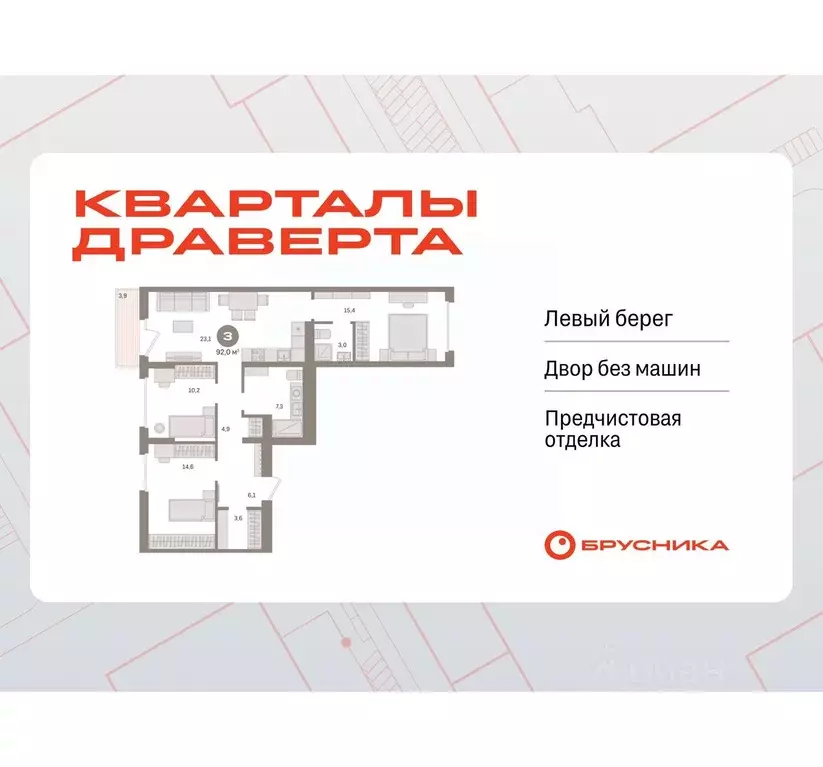 3-к кв. Омская область, Омск  (92.03 м) - Фото 1