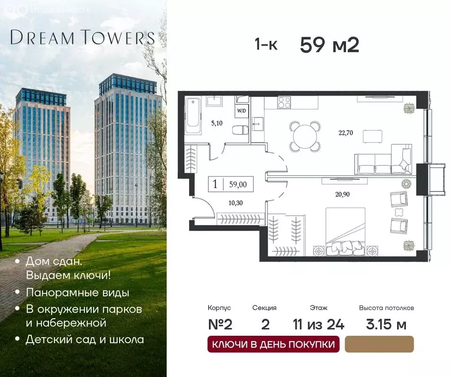 1-комнатная квартира: Москва, проспект Андропова, 9/1 (59 м) - Фото 0