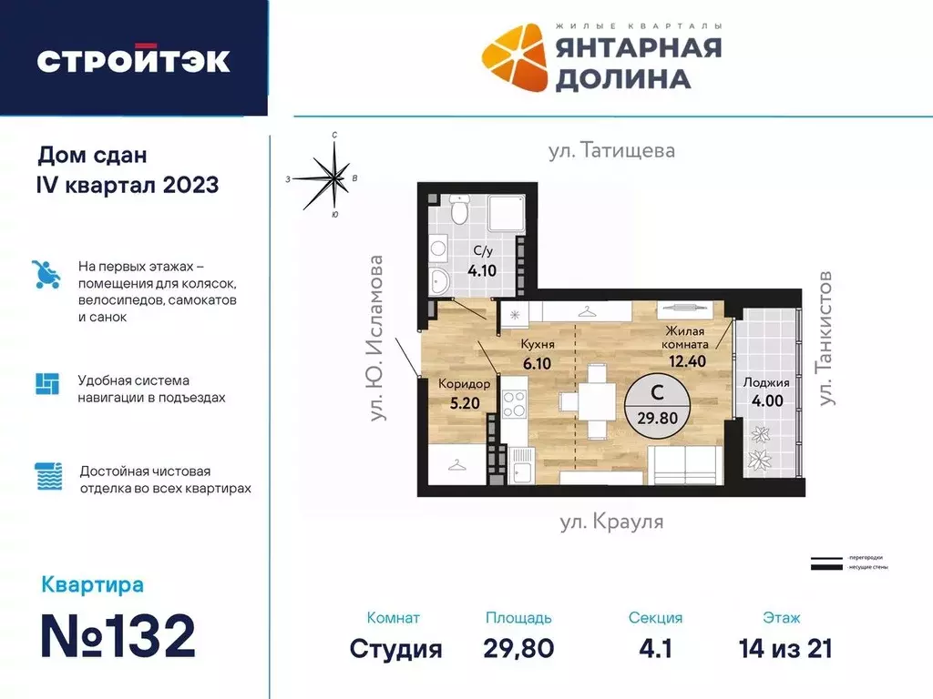 Студия Свердловская область, Екатеринбург ул. Крауля, 170А (30.2 м) - Фото 0