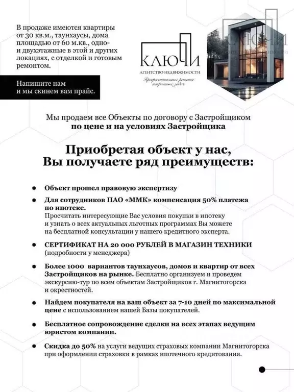 Таунхаус в Башкортостан, Абзелиловский район, Ташбулатовский ... - Фото 2