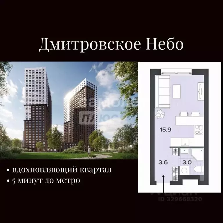 Студия Москва Ильменский проезд, 4к1 (22.4 м) - Фото 1