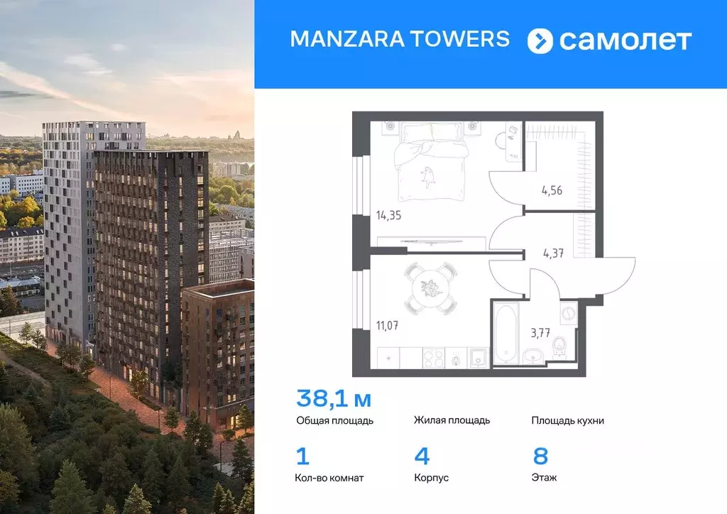 1-к кв. Татарстан, Казань проезд Владимира Шнеппа (38.12 м) - Фото 1
