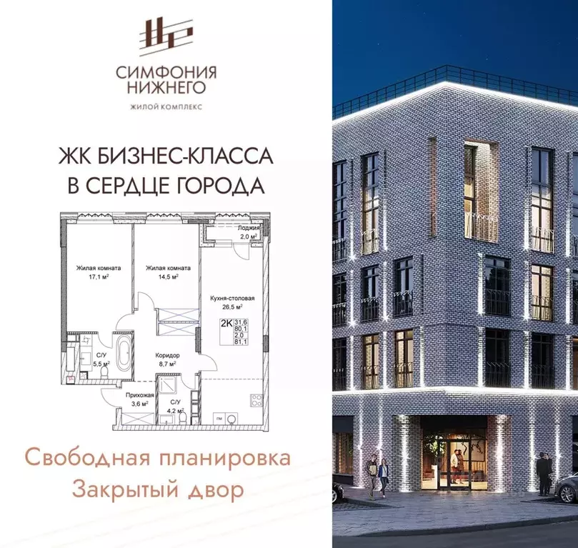 2-к кв. Нижегородская область, Нижний Новгород ул. Максима Горького, ... - Фото 1