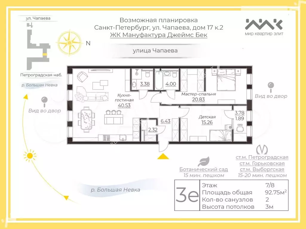 3-к. квартира, 92,9 м, 7/8 эт. - Фото 0