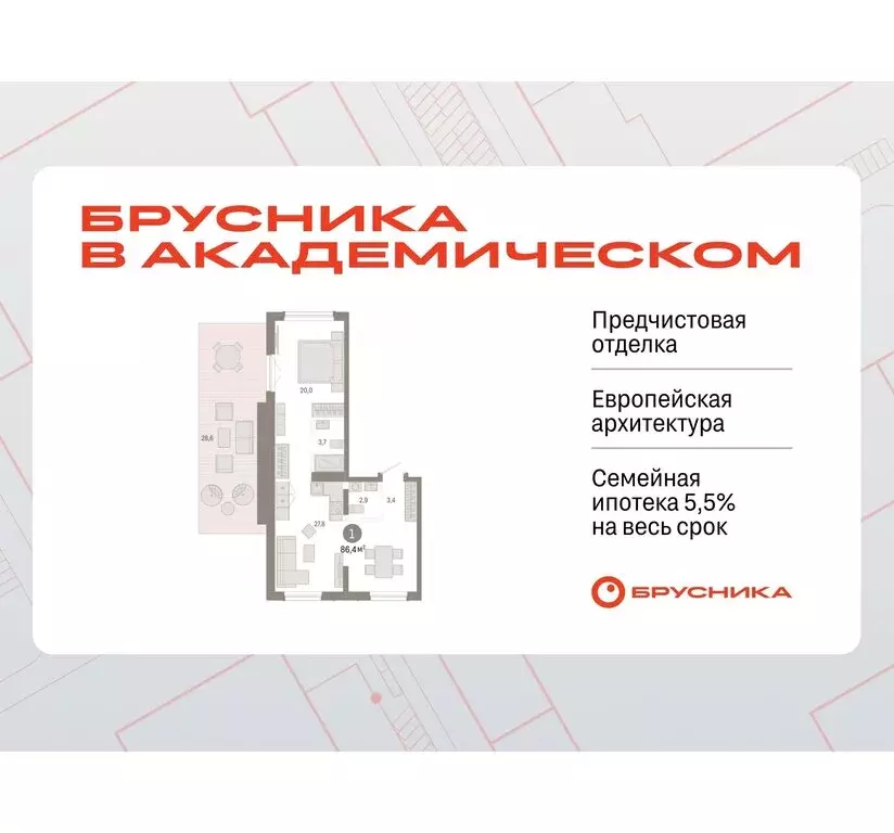 1-комнатная квартира: Екатеринбург, улица Академика Ландау, 7 (84.29 ... - Фото 0