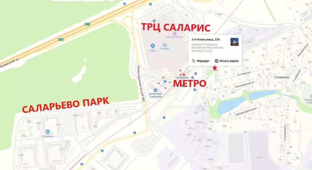 Помещение свободного назначения в Москва д. Саларьево, ул. 2-я Новая, ... - Фото 2