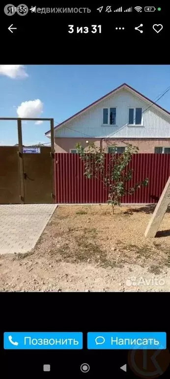 Дом в Шелковичное, улица Леонова, 18 (95 м) - Фото 2