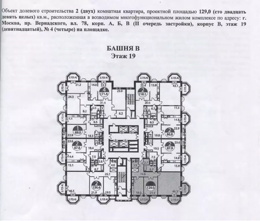3-к кв. Москва просп. Вернадского, вл78 (129.0 м) - Фото 1