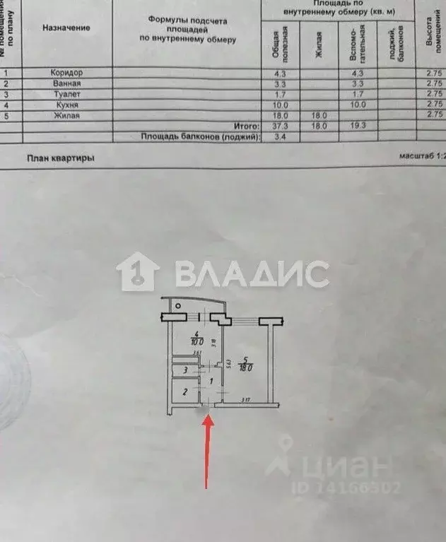 1-к кв. Белгородская область, Белгородский район, Дубовское с/пос, ... - Фото 2