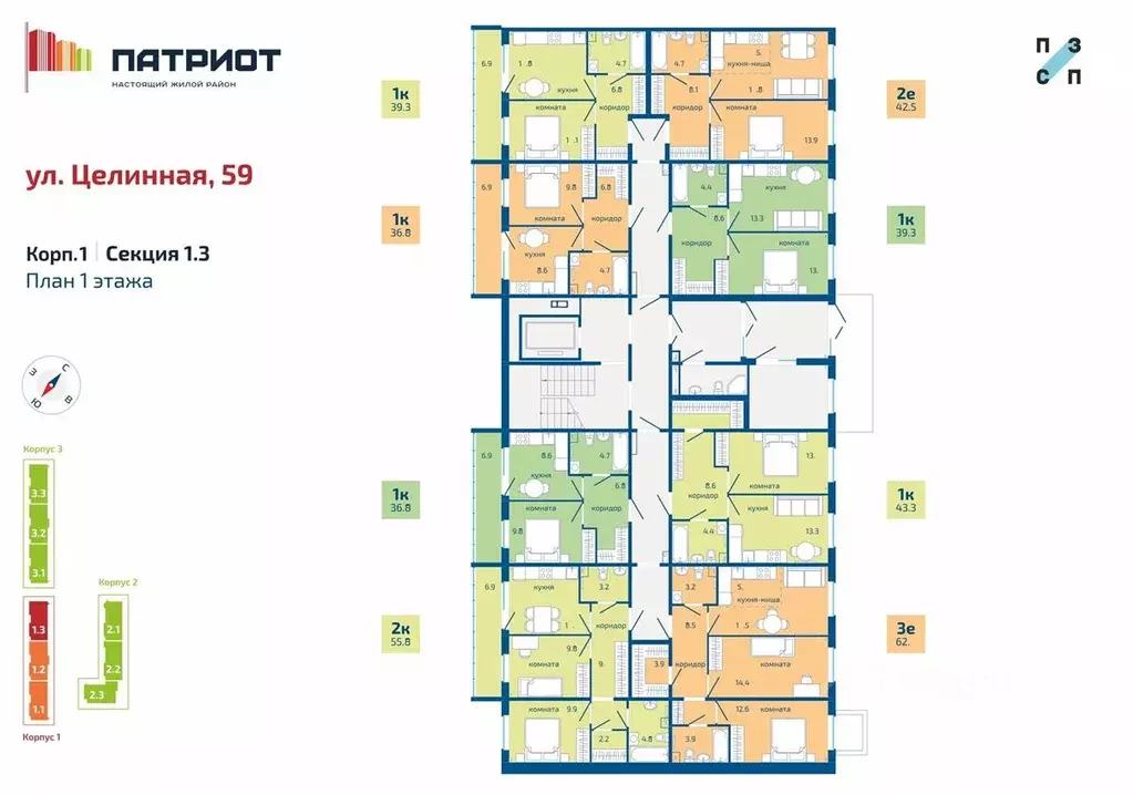 2-к кв. Пермский край, Пермь Целинная ул., 59к1 (42.5 м) - Фото 1
