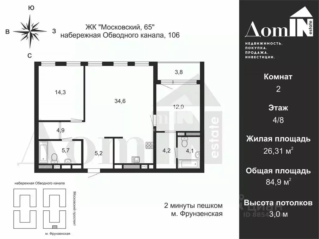 2-к кв. Санкт-Петербург наб. Обводного Канала, 106 (84.6 м) - Фото 1