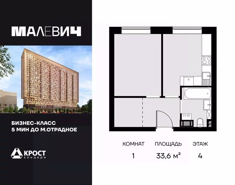 1-к кв. Москва Отрадная ул., 4А (33.6 м) - Фото 0