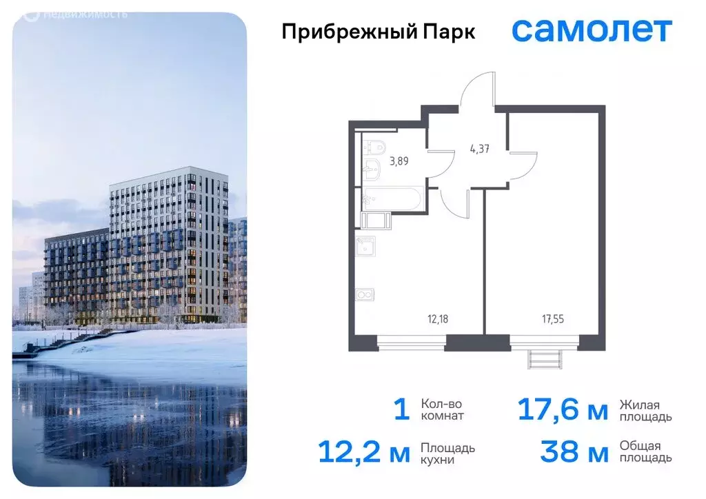 1-комнатная квартира: село Ям, улица Мезенцева, 23 (37.99 м) - Фото 0