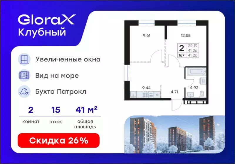 2-к кв. Приморский край, Владивосток Клуб 25 жилой комплекс, 3 (41.26 ... - Фото 1