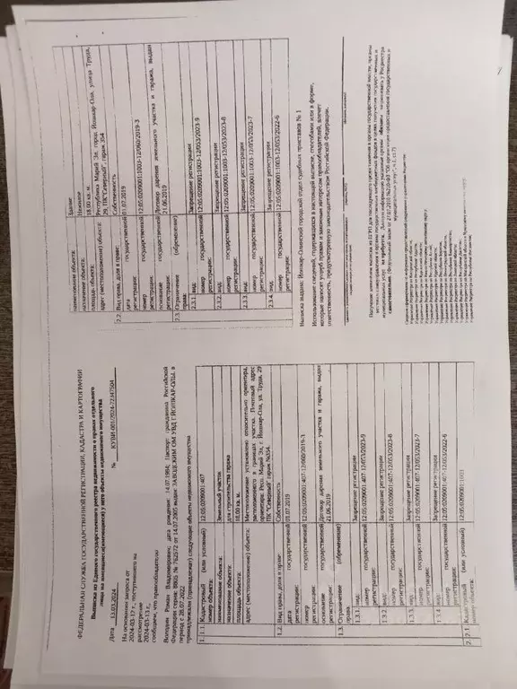 Гараж в Псковская область, Псков ул. Труда, 29 (18 м) - Фото 1