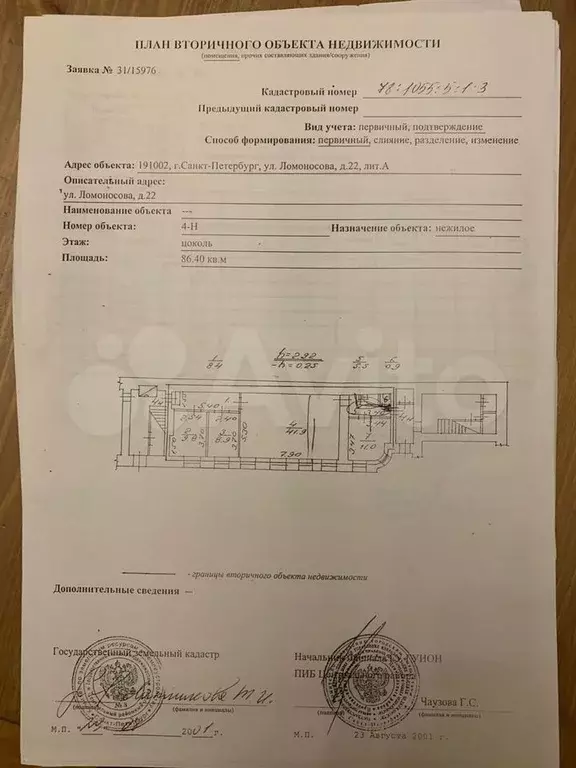 Офис - Фото 1