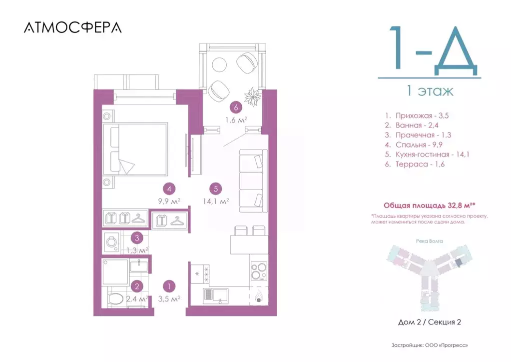 1-к кв. Астраханская область, Астрахань ул. Бехтерева, 2Б (32.8 м) - Фото 0