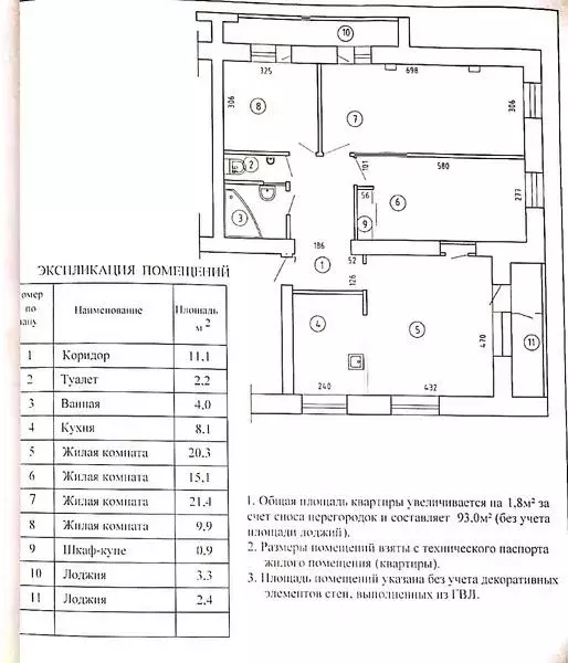 5-к кв. Томская область, Северск ул. Калинина, 76 (91.2 м) - Фото 1