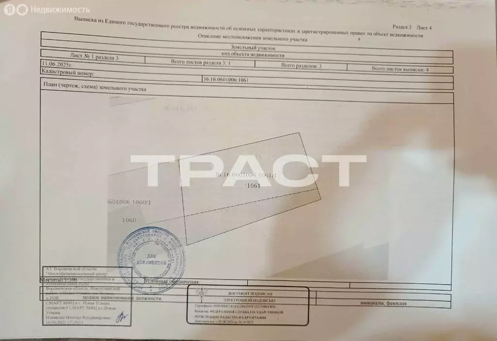 Участок в Бабяково, Совхозная улица, 44 (3.9 м) - Фото 1