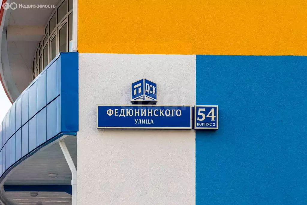 3-комнатная квартира: Тюмень, улица Федюнинского, 54к2 (91.6 м) - Фото 2