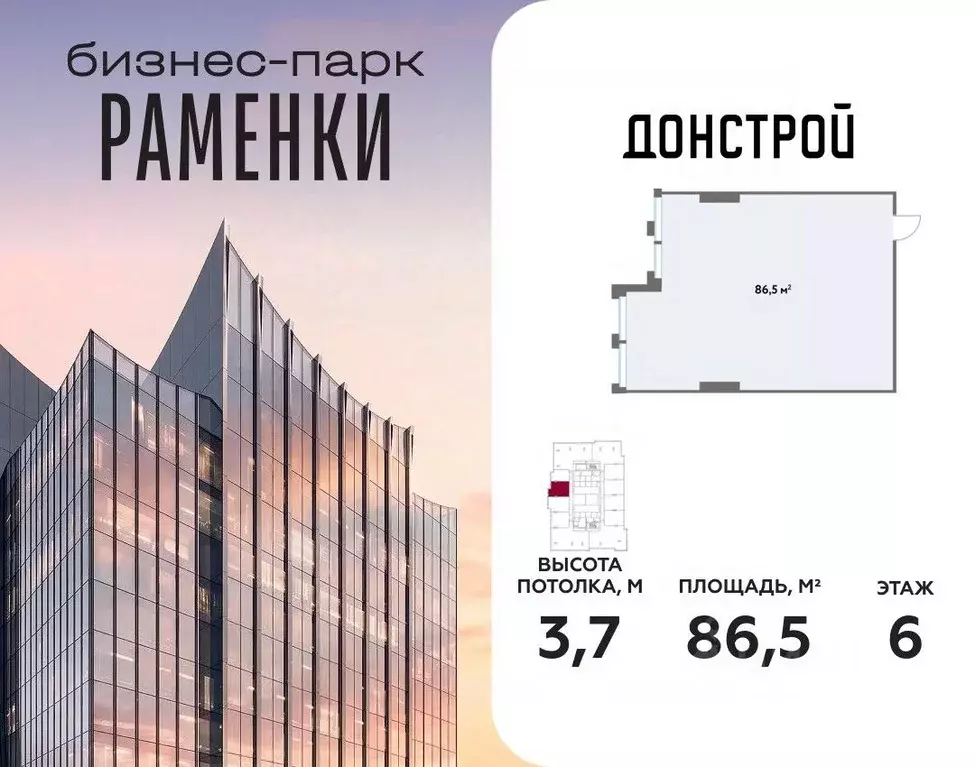 Офис в Москва Кинематографический кв-л,  (87 м) - Фото 1