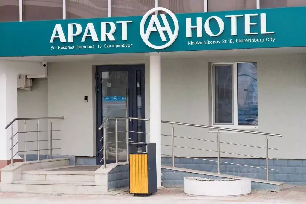 2-к кв. Свердловская область, Екатеринбург ул. Николая Никонова, 18 ... - Фото 0