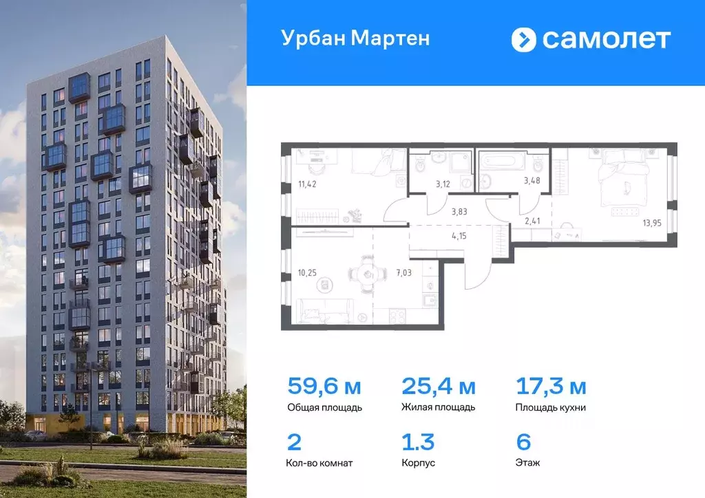 2-к кв. Башкортостан, Уфа Дема жилрайон, Новая Дема жилой комплекс, ... - Фото 0