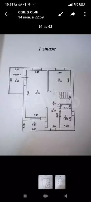 Дом 140 м на участке 7,5 сот. - Фото 1