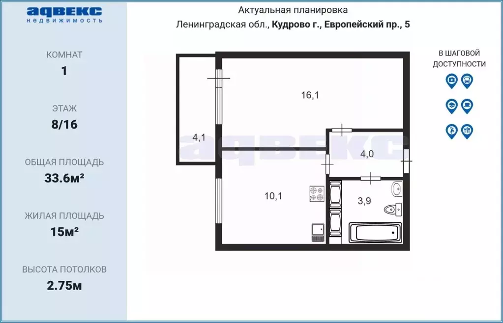 1-к кв. Ленинградская область, Кудрово г. Всеволожский район, ... - Фото 2